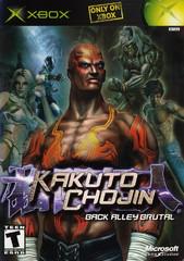 Kakuto Chojin - (Complete, Xbox) - Image 2